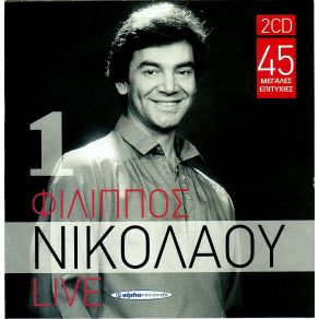 Download track ΤΟ ΚΟΡΙΤΣΙ ΑΠΟΨΕ ΘΕΛΕΙ ΝΙΚΟΛΑΟΥ ΦΙΛΙΠΠΟΣ
