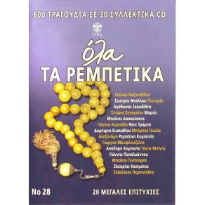 Download track Ε, ΡΕ ΝΤΟΥΝΙΑ ΠΡΟΔΟΤΗ ΑΠΟΔΗΜΗ ΚΟΜΠΑΝΙΑ
