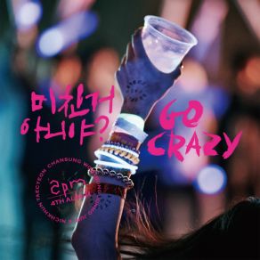 Download track Awesome! 2pm