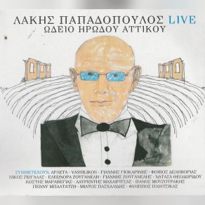 Download track ΓΥΡΙΣΤΡΟΥΛΑ ΠΑΠΑΔΟΠΟΥΛΟΣ ΛΑΚΗΣ