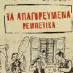 Download track Ο ΔΑΣΚΑΛΟΣ ΖΑΓΟΡΑΙΟΣ ΣΠΥΡΟΣ