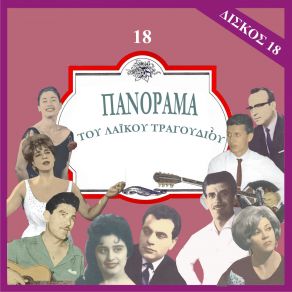 Download track ΤΟΥ ΠΑΣΣΑ Ο ΓΥΙΟΣ ΓΛΕΝΤΑΕΙ ΛΙΘΟΠΟΥΛΟΣ ΣΤΕΛΙΟΣ, ΚΡΙΤΣΑΛΟΣ ΔΗΜΗΤΡΗΣ