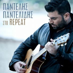 Download track ΣΥΝΟΔΕΥΟΜΑΙ ΠΑΝΤΕΛΙΔΗΣ ΠΑΝΤΕΛΗΣ