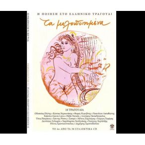 Download track ΜΕΡΑ ΜΑΓΙΟΥ ΜΟΥ ΜΙΣΕΨΕΣ ΣΟΥΛΤΑΤΟΥ ΜΑΡΙΑ