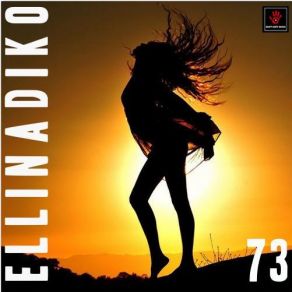 Download track ΑΝ Μ ΑΓΑΠΑΣ ΔΑΔΑΡΟΣ ΆΓΓΕΛΟΣ