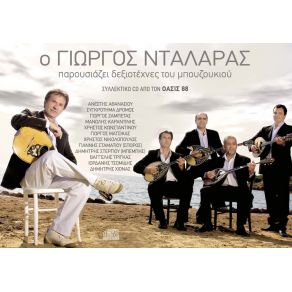 Download track CONCERTO FOR BOUZOUKI (INSTRUMENTAL) ΑΘΑΝΑΣΙΟΥ ΑΝΕΣΤΟΣ