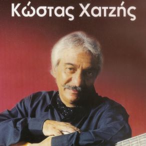 Download track ΤΗΝ ΕΛΠΙΔΑ ΜΟΥ ΘΑ ΣΤΕΙΛΩ ΧΑΤΖΗΣ ΚΩΣΤΑΣ