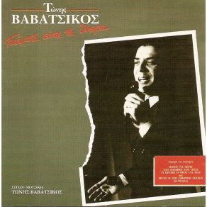 Download track ΠΟΙΟΣ ΝΑ ΞΕΡΕΙ ΣΤΟ ΒΛΕΜΜΑ ΤΟΥ ΠΙΣΩ ΤΙ ΚΡΥΒΕΙ Ο ΘΕΟΣ ΓΙΑ ΜΑΣ ΒΑΒΑΤΣΙΚΟΣ ΤΩΝΗΣ