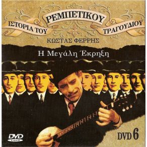 Download track ΤΟ ΒΑΠΟΡΙ ΑΠ' ΤΗΝ ΠΕΡΣΙΑ ΤΣΙΤΣΑΝΗΣ ΒΑΣΙΛΗΣ, ΓΕΡΑΝΗ ΕΛΕΝΗ