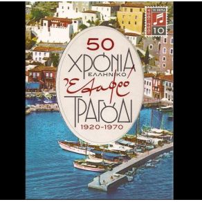 Download track ΠΟΥ ΘΑ ΜΕ ΠΑΣ ΤΡΙΟ ΚΙΤΑΡΑ