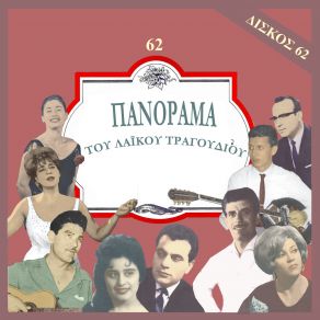 Download track ΤΟ ΜΠΟΥΖΟΥΚΙ ΜΟΥ ΑΠΟΨΕ ΑΓΓΕΛΟΠΟΥΛΟΣ ΜΑΝΩΛΗΣ