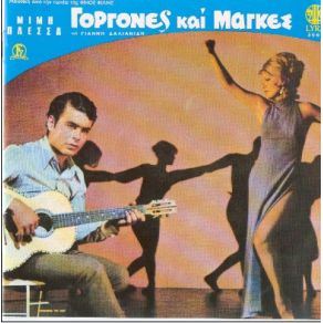 Download track ΤΟΣΑ ΚΑΛΟΚΑΙΡΙΑ ΠΛΕΣΣΑΣ ΜΙΜΗΣΟΡΧΗΣΤΡΙΚΟ