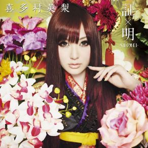 Download track \m/ Eri Kitamura