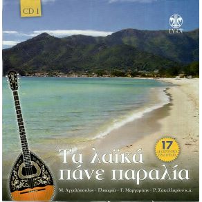 Download track ΈΝΑ ΤΡΑΓΟΥΔΙ ΑΠ' Τ' ΑΛΓΕΡΙ (LIVE) ΤΣΑΛΙΓΟΠΟΥΛΟΥ ΕΛΕΝΗ