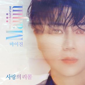 Download track Time To Stop Maijin