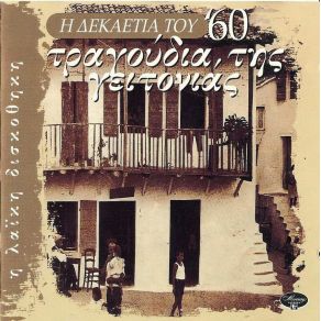 Download track ΔΕΝ ΜΕ ΠΟΝΑΣ ΔΕΝ Μ' ΑΓΑΠΑΣ ΚΑΝΑΚΑΡΗΣ ΘΟΔΩΡΟΣ