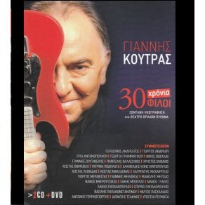 Download track ΈΝΑΣ ΝΕΓΡΟΣ ΘΕΡΜΑΣΤΗΣ ΑΠΟ ΤΟ ΤΖΙΜΠΟΥΤΙ ΚΟΥΤΡΑΣ ΓΙΑΝΝΗΣΠΑΠΑΚΩΝΣΤΑΝΤΙΝΟΥ ΒΑΣΙΛΗΣ