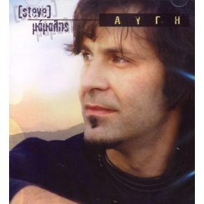 Download track ΈΞΟΔΟΣ ΚΙΝΔΥΝΟΥ ΜΑΜΑΛΗΣ STEVE