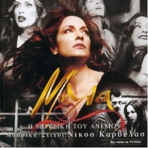 Download track ΌΛΑ ΘΑ ΑΛΛΑΞΟΥΝ ΒΙΣΣΗ ΆΝΝΑ