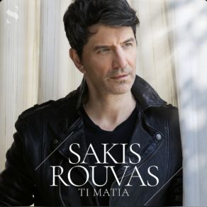 Download track ΤΙ ΜΑΤΙΑ