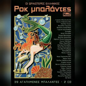 Download track ΈΡΩΣ Ο ΑΙΜΟΒΟΡΟΣ ΕΥΣΤΑΘΙΑ