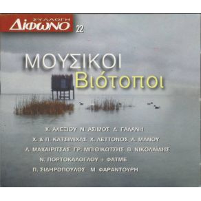 Download track ΣΤΑ ΚΑΜΕΝΑ ΜΑΧΑΙΡΙΤΣΑΣ ΛΑΥΡΕΝΤΗΣ