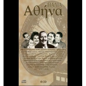 Download track ΓΥΝΑΙΚΕΣ ΤΡΕΛΕΣ ΜΠΟΡΕΙ ΚΑΙ ΝΑ ΜΗ Σ' ΑΓΑΠΩ ΨΑΡΟΠΟΥΛΑ ΠΑΡΙΤΣΗ ΚΑΙΤΗ
