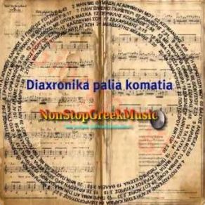 Download track ΠΑΡΕ ΑΙΜΑ ΑΠ ΤΗΝ ΚΑΡΔΙΑ ΜΟΥ ΜΑΥΡΑΚΗ ΦΩΤΕΙΝΗ