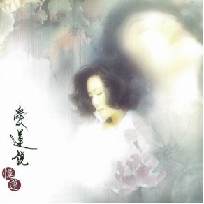 Download track Tilt Sandy Lam