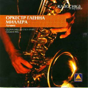 Download track Rhapsody In Blue Mel Tormé, Marlene VerPlanck, Marty Nelson, Michael Mark, The Glenn Miller Orchestra