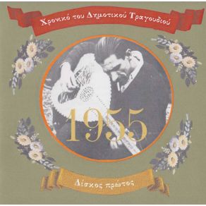 Download track ΕΝΑ ΓΡΑΜΜΑ ΘΑ ΣΟΥ ΣΤΕΙΛΩ ΚΥΡΙΑΚΙΔΟΥ ΜΠΕΜΠΑ