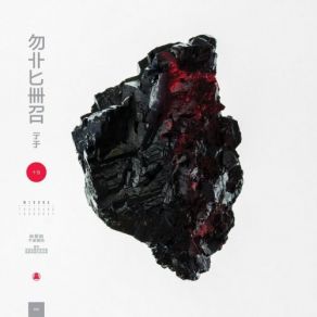Download track Increasing Ambition Michna