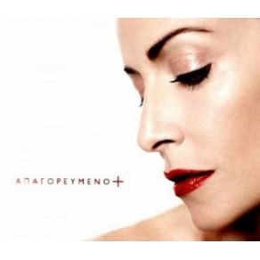 Download track ΠΙΟ ΚΟΝΤΑ ΒΙΣΣΗ ΆΝΝΑ