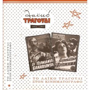 Download track ΚΙΣΜΕΤ ΛΑΒΑΡ ΝΙΝΕΤ