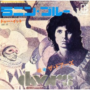 Download track Do It The Doors