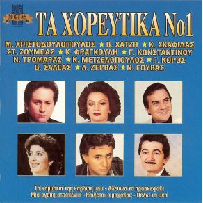 Download track ΘΑ ΣΟΥ ΣΤΕΙΛΩ ΛΟΥΛΟΥΔΙΑ ΜΕΤΖΕΛΟΠΟΥΛΟΣ ΚΩΣΤΑΣ
