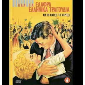 Download track ΧΘΕΣ ΤΟ ΒΡΑΔΥ ΟΝΕΙΡΕΥΤΗΚΑ ΠΑΡΟΥΣΗΣ ΣΤΑΥΡΟΣ