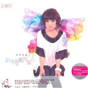 Download track From Scratch Siqin Gaoli