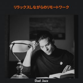Download track A Quick Fix In The Cafe Dad Jazz