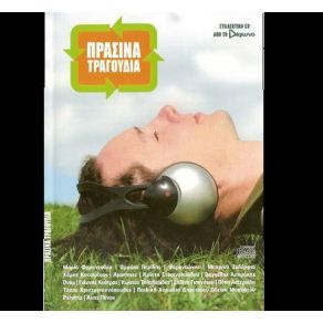 Download track ΣΤΑ ΚΑΜΜΕΝΑ ΑΣΗΜΑΚΗΣ ΒΑΓΓΕΛΗΣ
