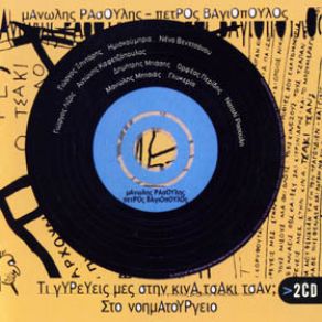 Download track ΠΑΡΑΚΑΛΩ ΤΗ ΜΟΝΑΞΙΑ ΛΙΖΟΣ ΓΙΩΡΓΟΣ