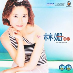 Download track Clouds Lin Shan
