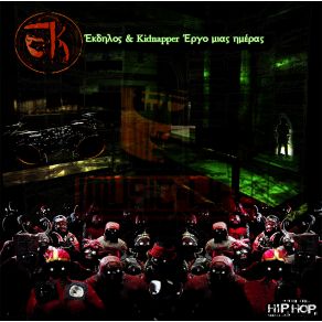Download track ΠΕΣ ΌΤΙ ΘΕΣ ΝΑ ΠΕΙΣ ΈΚΔΗΛΟΣ, KIDNAPPER