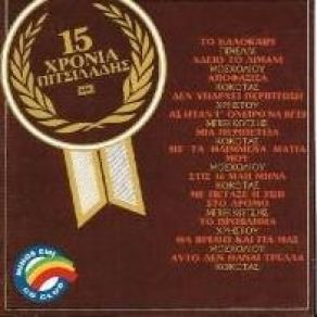 Download track ΆΔΕΙΟ ΤΟ ΛΙΜΑΝΙ ΜΟΣΧΟΛΙΟΥ ΒΙΚΥ