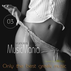 Download track ΚΟΙΤΑΞΕ ΓΥΡΟ ΜΑΣ ΚΟΚΚΙΝΟΥ ΈΛΛΗ