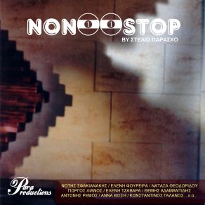Download track ΤΩΡΑ ΘΑ ΠΟΝΑΣ ΘΕΟΔΩΡΙΔΟΥ ΝΑΤΑΣΑ