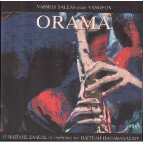 Download track MISSING ΣΑΛΕΑΣ ΒΑΣΙΛΗΣ