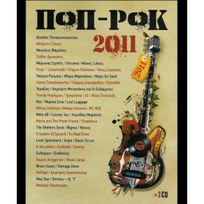 Download track ΓΥΡΙΣΤΡΟΥΛΑ ΠΑΠΑΔΟΠΟΥΛΟΣ ΛΑΚΗΣ, ONIRAMA