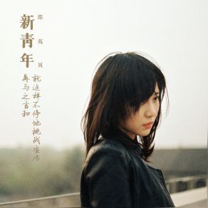 Download track Welcome To Big Factory Shao Yi Bei