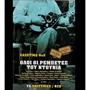 Download track ΤΑ ΝΕΑ ΤΗΣ ΑΛΕΞΑΝΔΡΑΣ ΠΕΡΠΙΝΙΑΔΗΣ ΒΑΓΓΕΛΗΣ